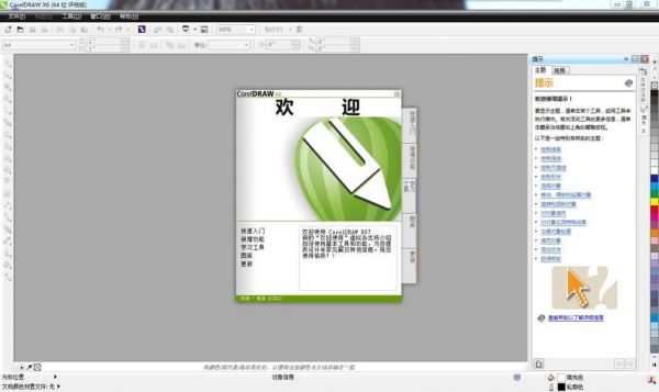 cdr下载哪个文件夹（cdr 文件下载）