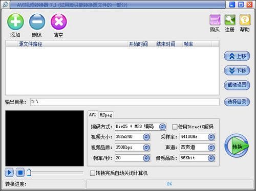 关于哪个视频支持avi和mp4格式的信息-图1