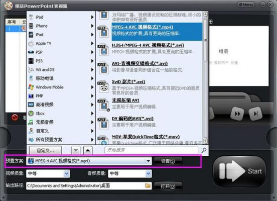关于哪个视频支持avi和mp4格式的信息-图2 关于哪个视频支持avi和mp4格式的信息-图2