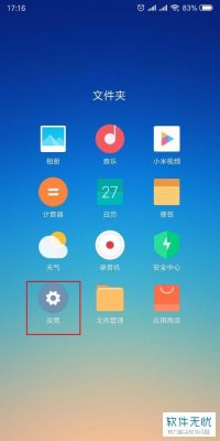 小米桌面键是哪个(小米桌面锁屏键怎么设置)-图3 小米桌面键是哪个(小米桌面锁屏键怎么设置)-图3