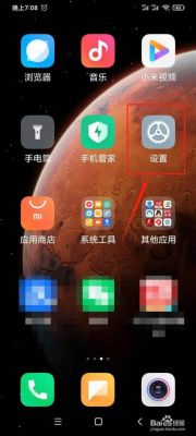 小米桌面键是哪个(小米桌面锁屏键怎么设置)-图1 小米桌面键是哪个(小米桌面锁屏键怎么设置)-图1