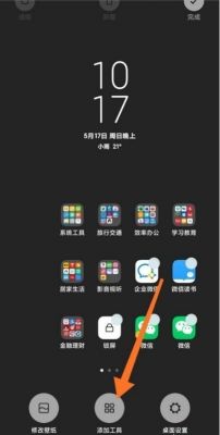 小米桌面键是哪个(小米桌面锁屏键怎么设置)-图2 小米桌面键是哪个(小米桌面锁屏键怎么设置)-图2