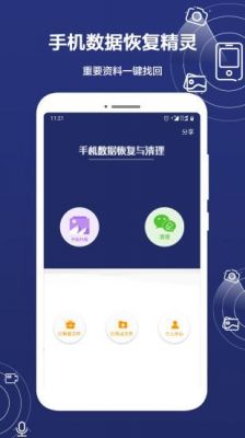 手机视频恢复软件哪个好（手机视频数据恢复软件）