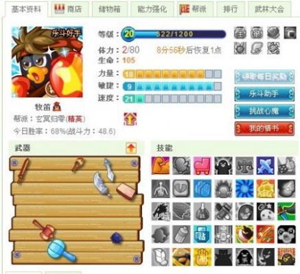 q宠大乐斗辅助哪个好(q宠大乐斗助阵系统经验表)-图1 q宠大乐斗辅助哪个好(q宠大乐斗助阵系统经验表)-图1