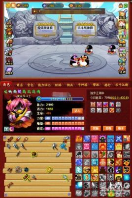 q宠大乐斗辅助哪个好(q宠大乐斗助阵系统经验表)-图2 q宠大乐斗辅助哪个好(q宠大乐斗助阵系统经验表)-图2