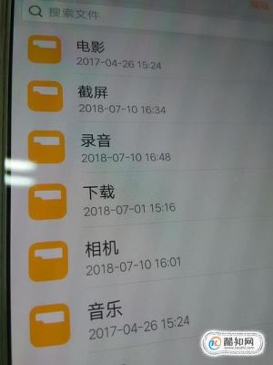 苹果自带录音机在哪个文件夹(录音机文件存在哪个文件夹)-图3 苹果自带录音机在哪个文件夹(录音机文件存在哪个文件夹)-图3