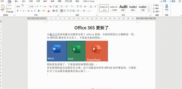 office3652016哪个好(office365好用)-图3 office3652016哪个好(office365好用)-图3