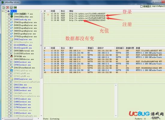 手机网络抓包软件哪个好（手机抓包工具哪个好）