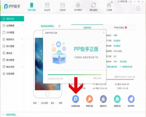 快用和pp助手哪个软件比较好（快用助手下载官网下载）-图1