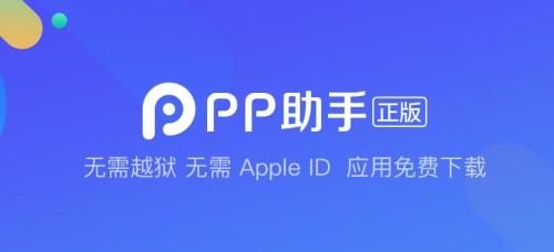 快用和pp助手哪个软件比较好(快用助手下载官网下载)-图2 快用和pp助手哪个软件比较好(快用助手下载官网下载)-图2