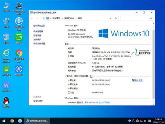 深度装系统选哪个(深度系统安装win10)-图1 深度装系统选哪个(深度系统安装win10)-图1