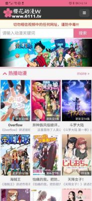 看动漫是哪个软件软件(看动漫用哪个软件好些)-图2 看动漫是哪个软件软件(看动漫用哪个软件好些)-图2
