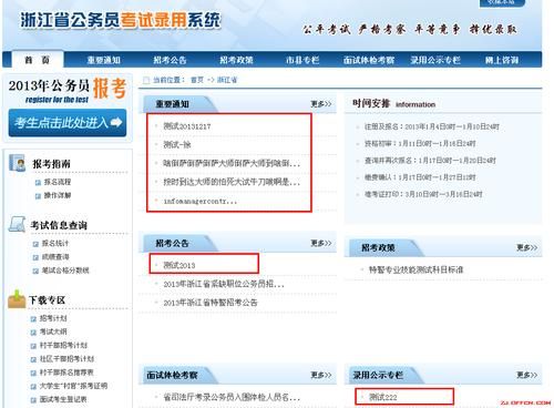 公务员的软件哪个好(公务员相关软件)-图1 公务员的软件哪个好(公务员相关软件)-图1