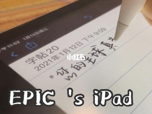 ipad手写哪个好(ipad手写软件推荐)-图3 ipad手写哪个好(ipad手写软件推荐)-图3