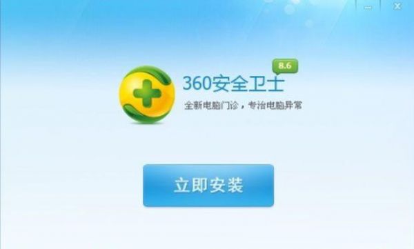 360安全卫士和lbe哪个（360安全卫士和360杀毒装哪个好）