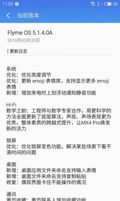 mx4pro哪个固件好用(mx4pro音质最好固件)-图1 mx4pro哪个固件好用(mx4pro音质最好固件)-图1