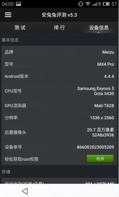mx4pro哪个固件好用(mx4pro音质最好固件)-图3 mx4pro哪个固件好用(mx4pro音质最好固件)-图3