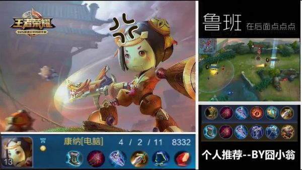 红鲁班和绿鲁班哪个好(鲁班拿红有什么作用)-图1 红鲁班和绿鲁班哪个好(鲁班拿红有什么作用)-图1
