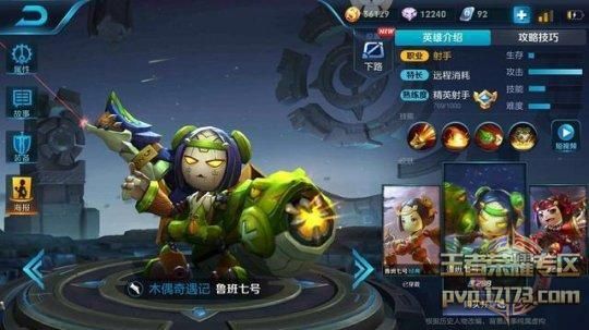 红鲁班和绿鲁班哪个好(鲁班拿红有什么作用)-图3 红鲁班和绿鲁班哪个好(鲁班拿红有什么作用)-图3