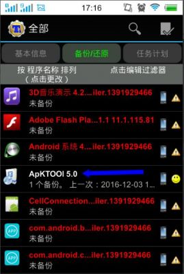 钛备份哪个版好用吗(钛备份7302下载)-图1 钛备份哪个版好用吗(钛备份7302下载)-图1