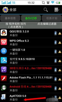 钛备份哪个版好用吗(钛备份7302下载)-图2 钛备份哪个版好用吗(钛备份7302下载)-图2
