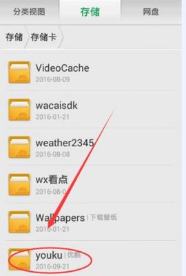 手机视频放哪个文件夹（手机视频放在哪个文件夹里面）-图2
