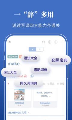 本地词典哪个好（本地英语词典app）-图1