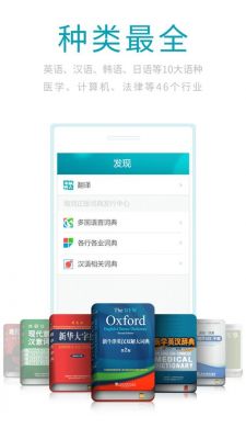 本地词典哪个好(本地英语词典app)-图2 本地词典哪个好(本地英语词典app)-图2