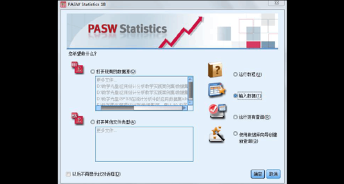 spss启动文件是哪个好(spss安装完启动文件是哪个)-图1 spss启动文件是哪个好(spss安装完启动文件是哪个)-图1