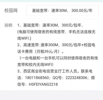校园宽带哪个好(校园网宽带哪家好)-图1 校园宽带哪个好(校园网宽带哪家好)-图1