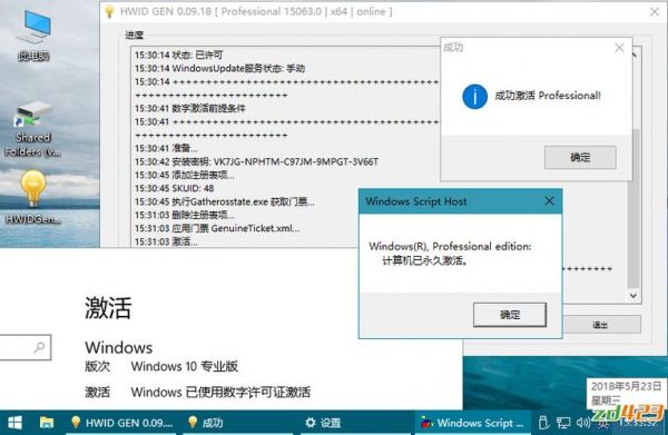 win8系统激活哪个软件下载（win8激活工具永久激活）-图2