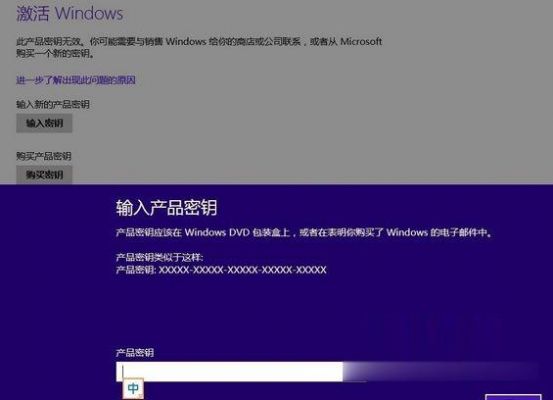 win8系统激活哪个软件下载（win8激活工具永久激活）-图1