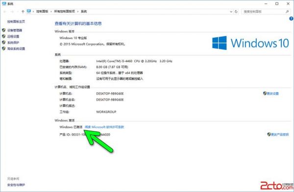 哪个win10激活工具好用(windows10最好的激活工具)-图2 哪个win10激活工具好用(windows10最好的激活工具)-图2
