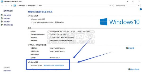 哪个win10激活工具好用(windows10最好的激活工具)-图3 哪个win10激活工具好用(windows10最好的激活工具)-图3