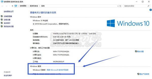 哪个win10激活工具好用（windows10最好的激活工具）-图3