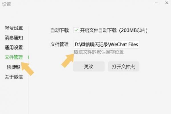 看过电脑微信视频在哪个文件夹(电脑上看过的微信视频有记录吗)-图3 看过电脑微信视频在哪个文件夹(电脑上看过的微信视频有记录吗)-图3