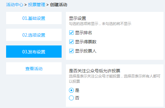 微信公众号投票第三方平台哪个好(微信公众号投票最多可以设置多少个)-图1 微信公众号投票第三方平台哪个好(微信公众号投票最多可以设置多少个)-图1