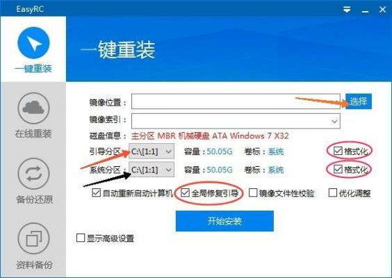 给电脑重装系统的软件哪个好用(给电脑重装系统的软件哪个好用些)-图2 给电脑重装系统的软件哪个好用(给电脑重装系统的软件哪个好用些)-图2