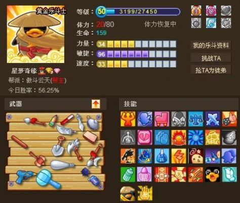 q宠大乐斗帮派修炼哪个好(q宠大乐斗帮派守护神加成)-图2 q宠大乐斗帮派修炼哪个好(q宠大乐斗帮派守护神加成)-图2