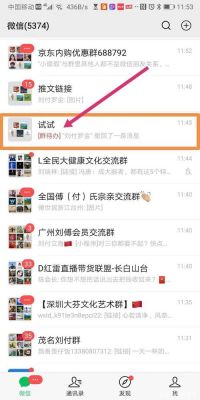 微信一键加群软件哪个好用(微信一键群加人软件)-图2 微信一键加群软件哪个好用(微信一键群加人软件)-图2
