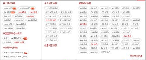 域名ga结尾是哪个国家(域名后缀选什么比较好)-图2 域名ga结尾是哪个国家(域名后缀选什么比较好)-图2