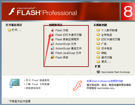 flash动作在哪个文件夹(flash插件在哪个文件夹)-图2 flash动作在哪个文件夹(flash插件在哪个文件夹)-图2