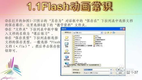flash动作在哪个文件夹（flash插件在哪个文件夹）-图3
