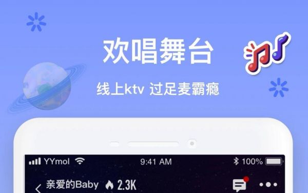 能唱歌的音乐软件哪个最好(能唱歌的音乐软件叫什么名字)-图3 能唱歌的音乐软件哪个最好(能唱歌的音乐软件叫什么名字)-图3