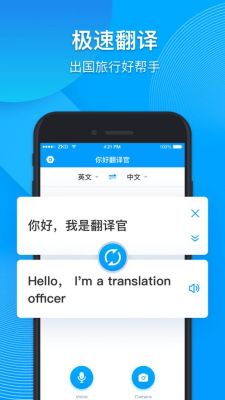 哪个翻译手机软件好用（最好用的手机翻译软件app）-图3
