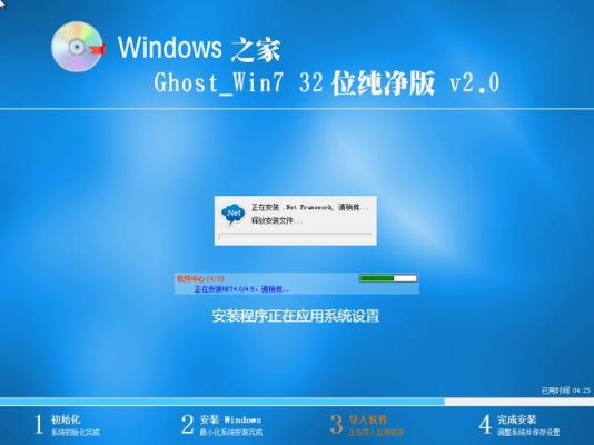 win7之家官网是哪个（windows7之家官网）-图3