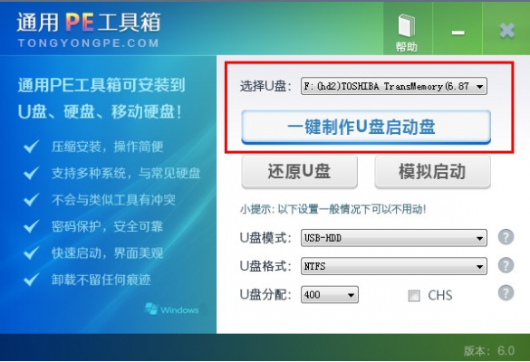 u盘系统安装工具哪个好用吗(系统u盘哪个工具干净好用)-图1 u盘系统安装工具哪个好用吗(系统u盘哪个工具干净好用)-图1