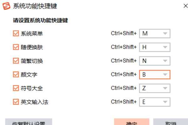 哪个输入法有快捷键（哪个输入法有快捷键切换）-图1