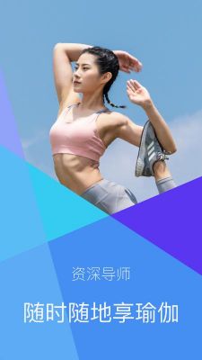 哪个播放器可以下载瑜伽节目(瑜伽视频app哪个好用)-图2 哪个播放器可以下载瑜伽节目(瑜伽视频app哪个好用)-图2