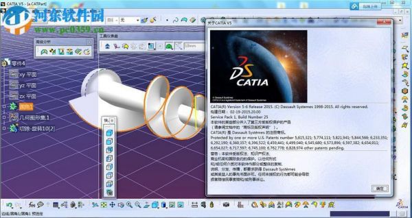 catiav5r20是哪个版本的简单介绍-图2 catiav5r20是哪个版本的简单介绍-图2